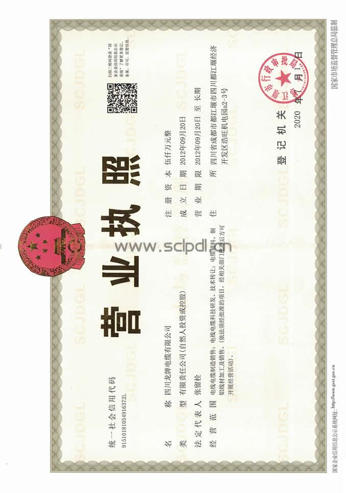 營(yíng)業(yè)執(zhí)照