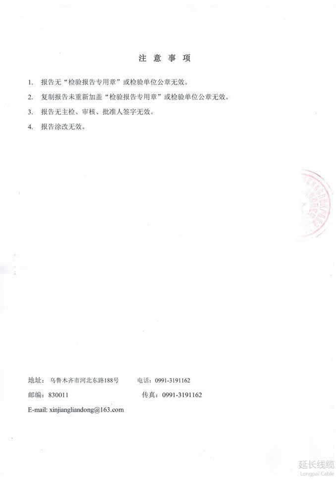 國(guó)家質(zhì)量監(jiān)督檢驗(yàn)檢疫總局2017年監(jiān)督專項(xiàng)抽查04頁(yè)